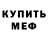 MDMA кристаллы Denis Lebid