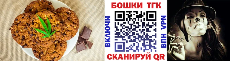 купить наркотики сайты  Агрыз  Печенье с ТГК марихуана 