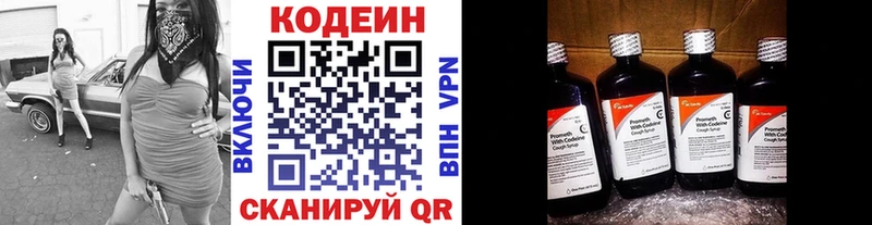 Кодеиновый сироп Lean Purple Drank  Агрыз 