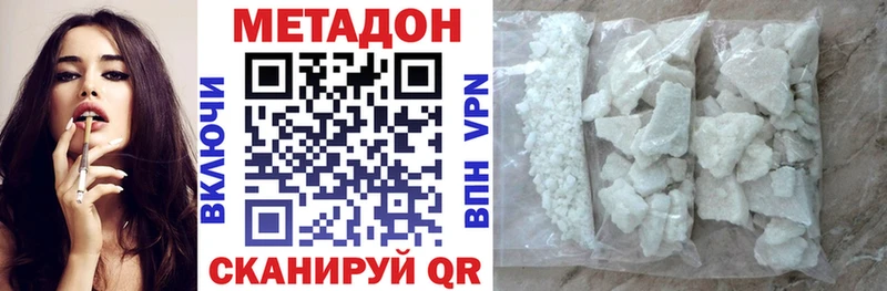 Метадон VHQ  Агрыз 
